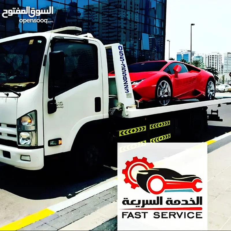 رافعة سيارات مسقط